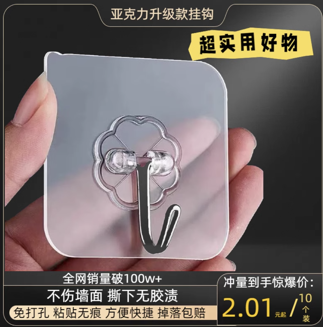 粘钩挂钩强力粘胶免打孔防水挂钩浴室厨房墙壁不锈钢加大透明粘钩